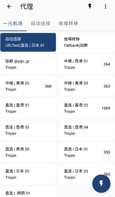 一元机场安卓教程 一元机场安卓教程