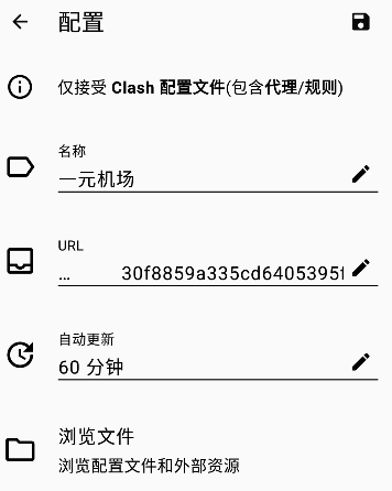一元机场安卓教程 一元机场安卓教程