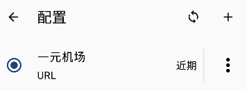 一元机场安卓教程 一元机场安卓教程
