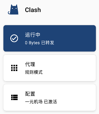 一元机场安卓教程 一元机场安卓教程