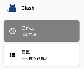 一元机场安卓教程 一元机场安卓教程